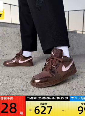 情人节系列丨NIKE耐克女子AJ1复古棕粉运动休闲篮球鞋IQ9787-262