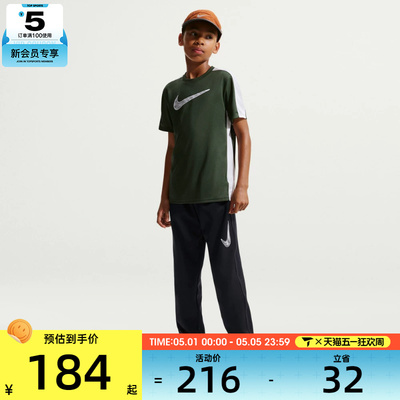 NIKE耐克男大童马年脱缰系列运动训练针织长裤IF2429-010