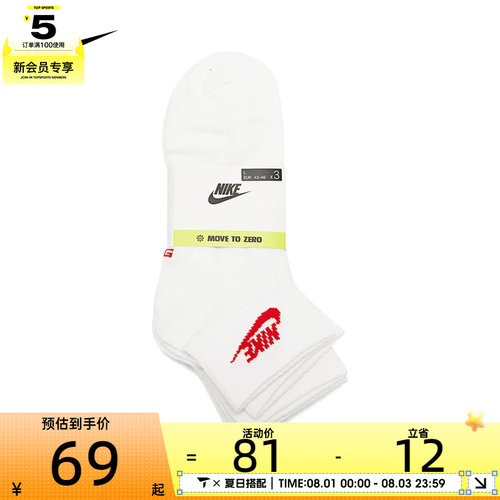 Nike耐克2022年新款男女袜子
