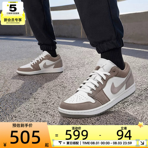 滔搏丨NIKE耐克男子AIR JORDAN 1复古运动训练篮球鞋553558-046