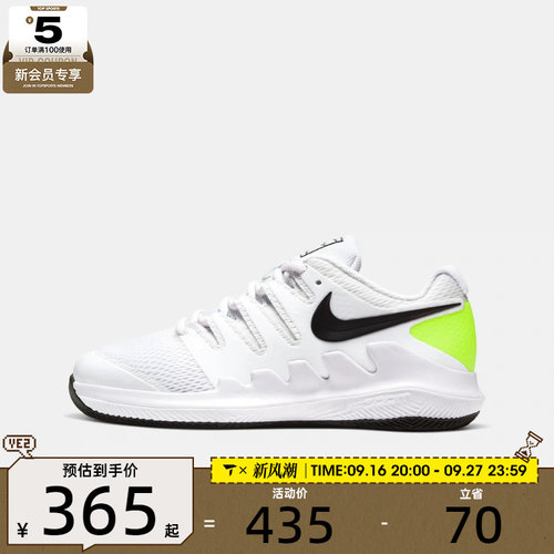 NIKE耐克大童NIKE JR VAPOR X运动休闲网球鞋AR8851-101