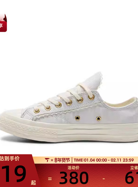 converse匡威女子Chuck Taylor运动休闲帆布鞋A13007C