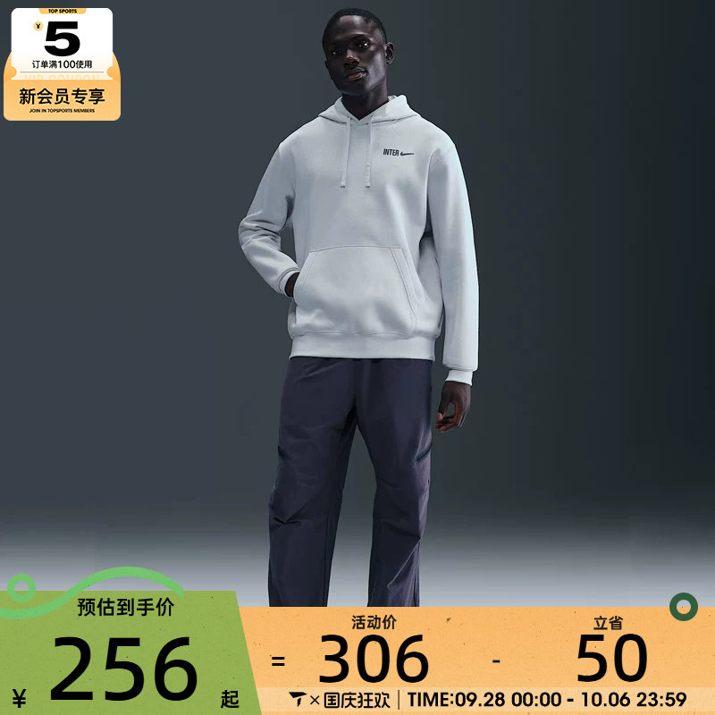 NIKE耐克男子足球运动训练休闲针织连帽套头衫卫衣HM2874-085