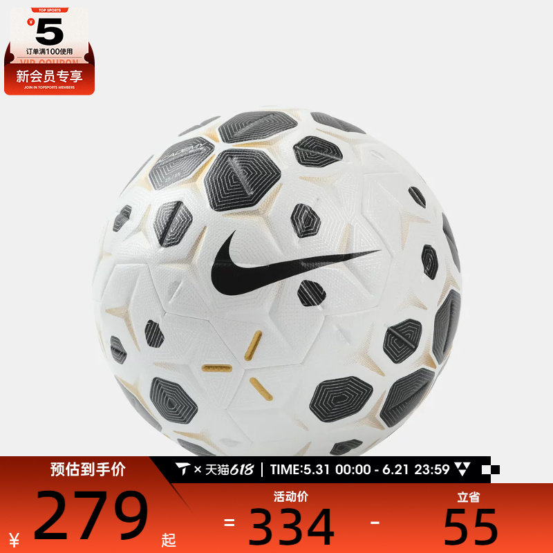 NIKE耐克男女NK ACADEMY ELITE - SP26运动足球HV6267-100