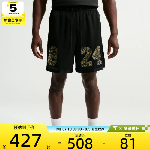 NIKE耐克男子AS KB M NK SHORT MD运动休闲短裤IF4940-010