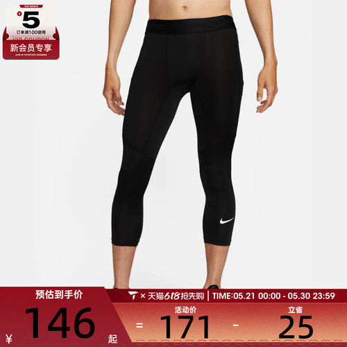 NIKE耐克男子M NP DF 3QT TIGHT运动休闲七分裤FB7951-010