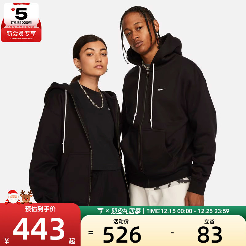 NIKE耐克男子M NK SOLO SWSH HW FZ HOODIE运动外套DR0403-010