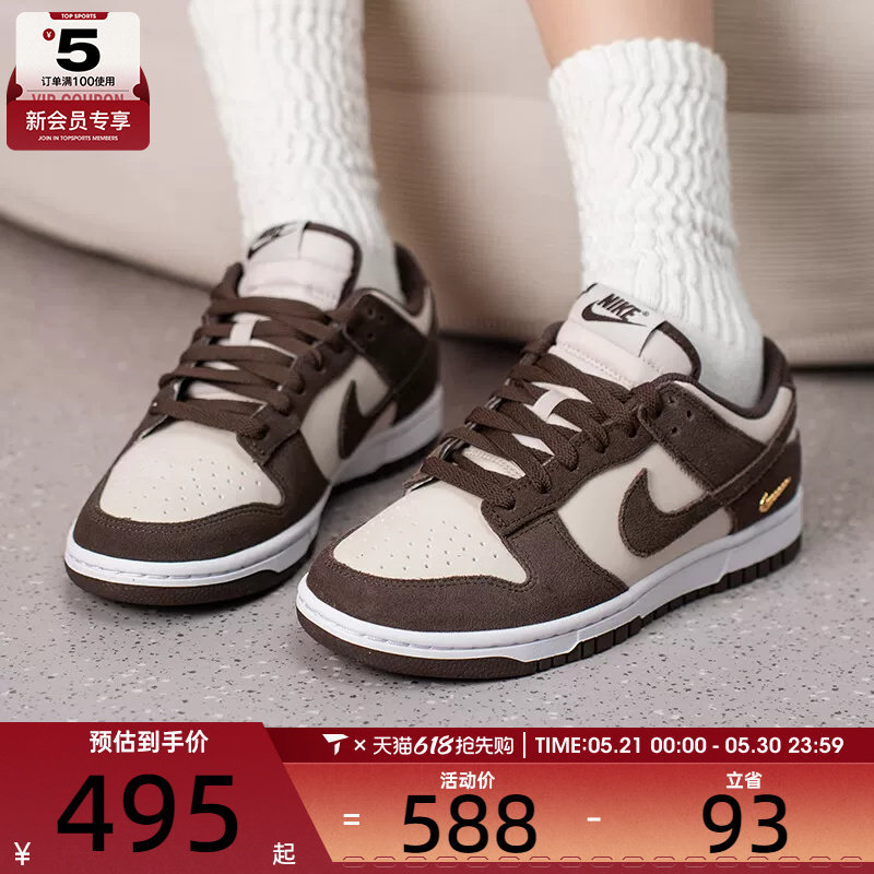 NIKE耐克女子DUNK LOW复古潮流板鞋运动休闲鞋IO4244-102