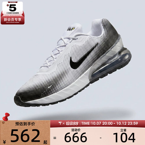 NIKE耐克男子NIKE AIR MAX PHOENIX运动休闲鞋FZ5307-103