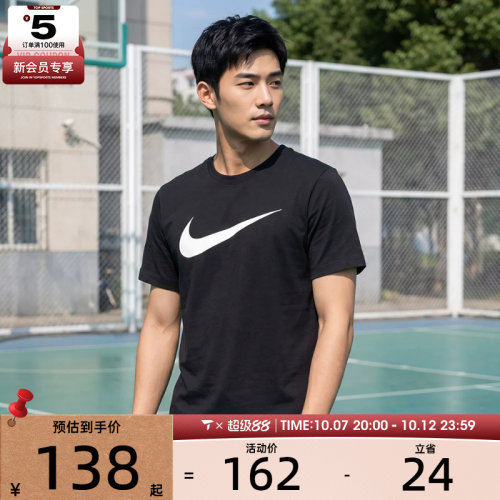 nike耐克2022新款男子t恤