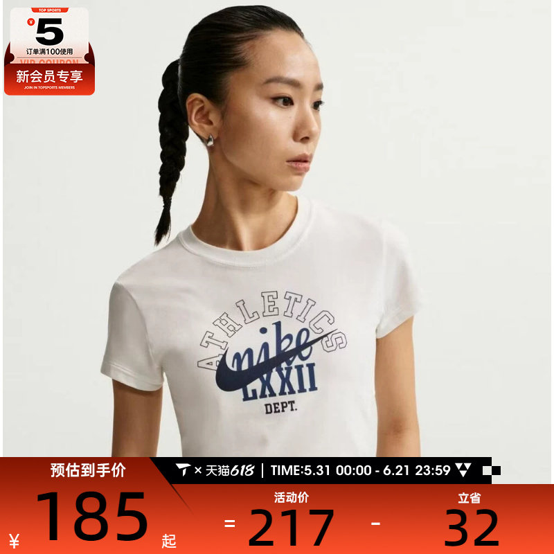 NIKE耐克女子时尚潮流短款运动休闲短袖T恤IR7841-133