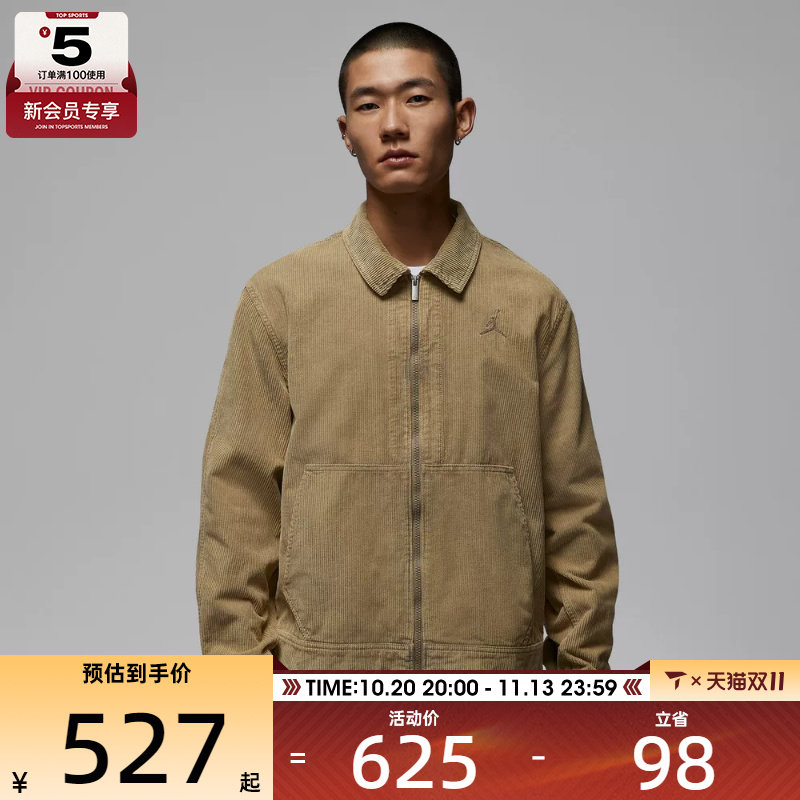 NIKE耐克男子jordan运动休闲灯芯绒翻领梭织夹克外套IF1826-247