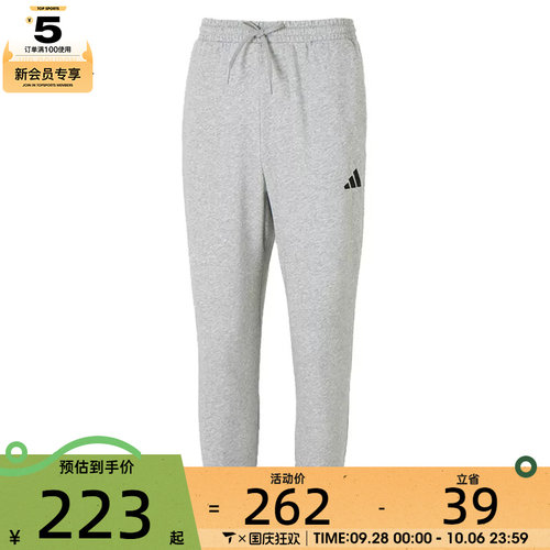adidas阿迪达斯男子M FEELCOZY PANT运动休闲长裤JE3855
