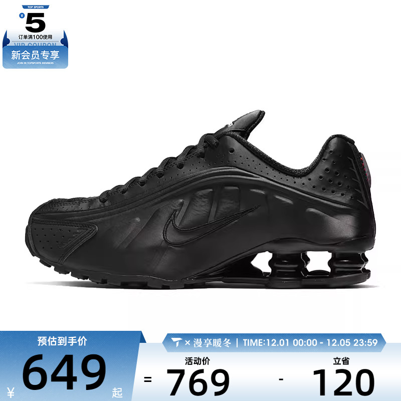 NIKE耐克女子SHOX R4气柱缓震运动鞋训练跑步鞋AR3565-004