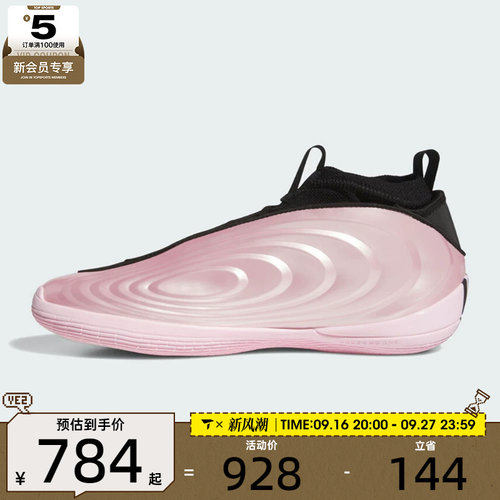 adidas阿迪达斯男女HARDEN VOLUME 10运动训练篮球鞋KI1608