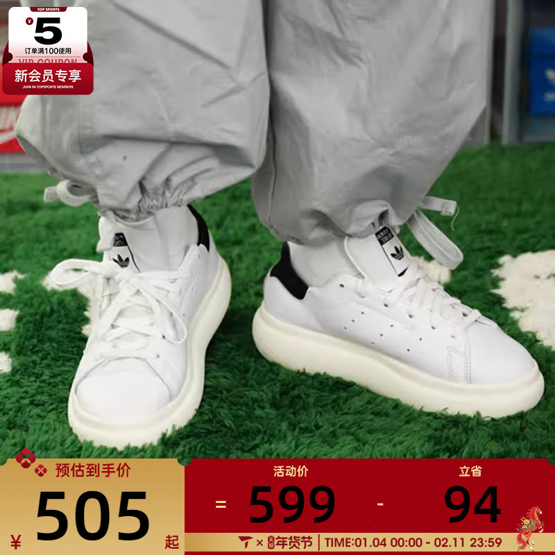 滔搏丨阿迪三叶草女子STAN SMITH史密斯底板鞋运动休闲鞋IE0450