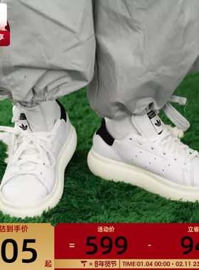 滔搏丨阿迪三叶草女子STAN SMITH史密斯底板鞋运动休闲鞋IE0450