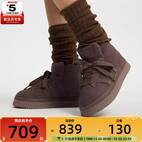 adidas阿迪达斯三叶草男女CAMPUS 00s厚底面包鞋运动休闲鞋JR3736