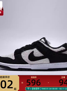 NIKE耐克男子NIKE DUNK LOW RETRO SE运动休闲鞋IB2990-100