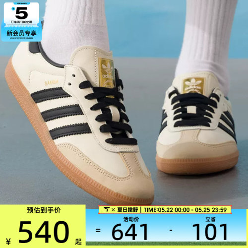 adidas阿迪达斯三叶草男女SAMBA OG运动鞋T头鞋休闲鞋ID0478