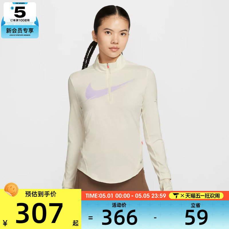 NIKE耐克女子跑步运动训练半拉链修身立领长袖T恤IO0252-047