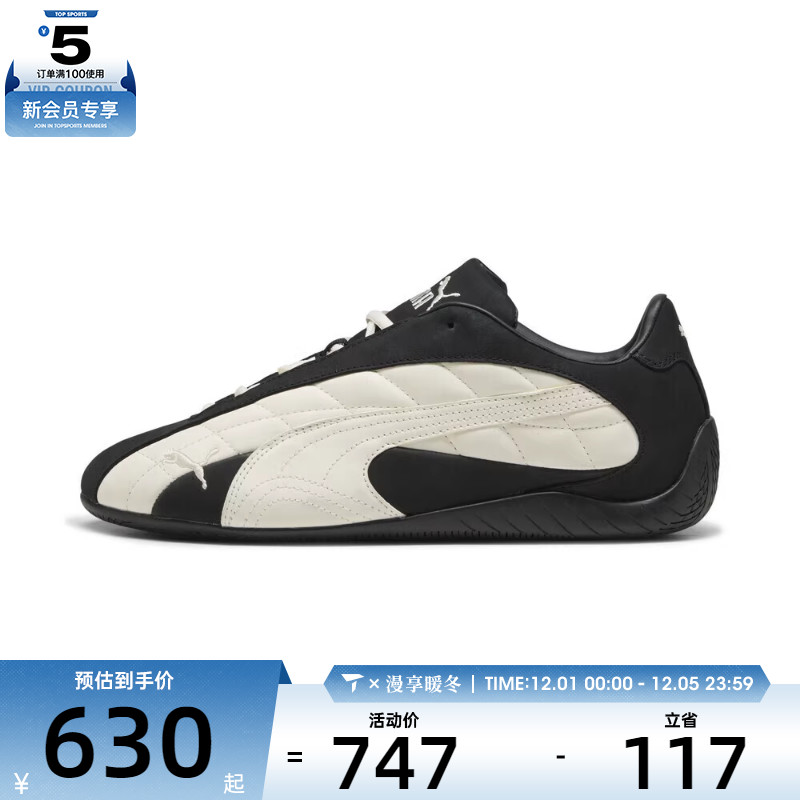 puma彪马男女Speedcat Plus Quilted运动休闲鞋40342903