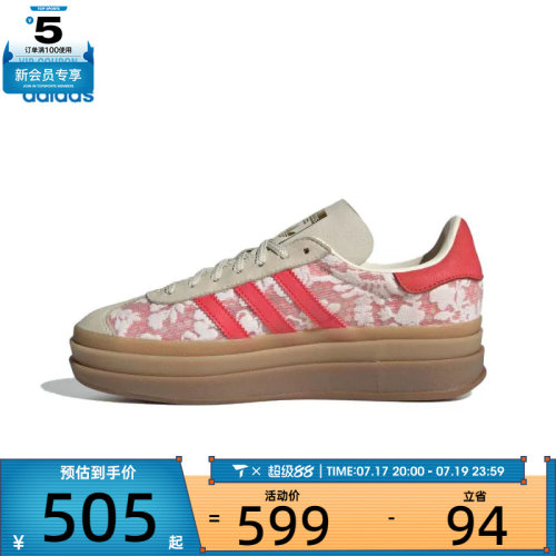 adidas阿迪达斯三叶草男女GAZELLE BOLD W运动休闲鞋JR8885