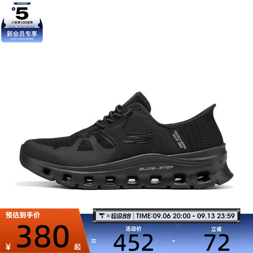 SKECHERS斯凯奇男子ATHLEISURE运动训练跑步鞋232930W-BBK