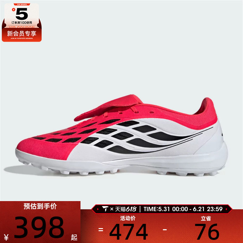 adidas阿迪达斯男女PREDATOR LEAGUE FT TF运动训练足球鞋JR7873