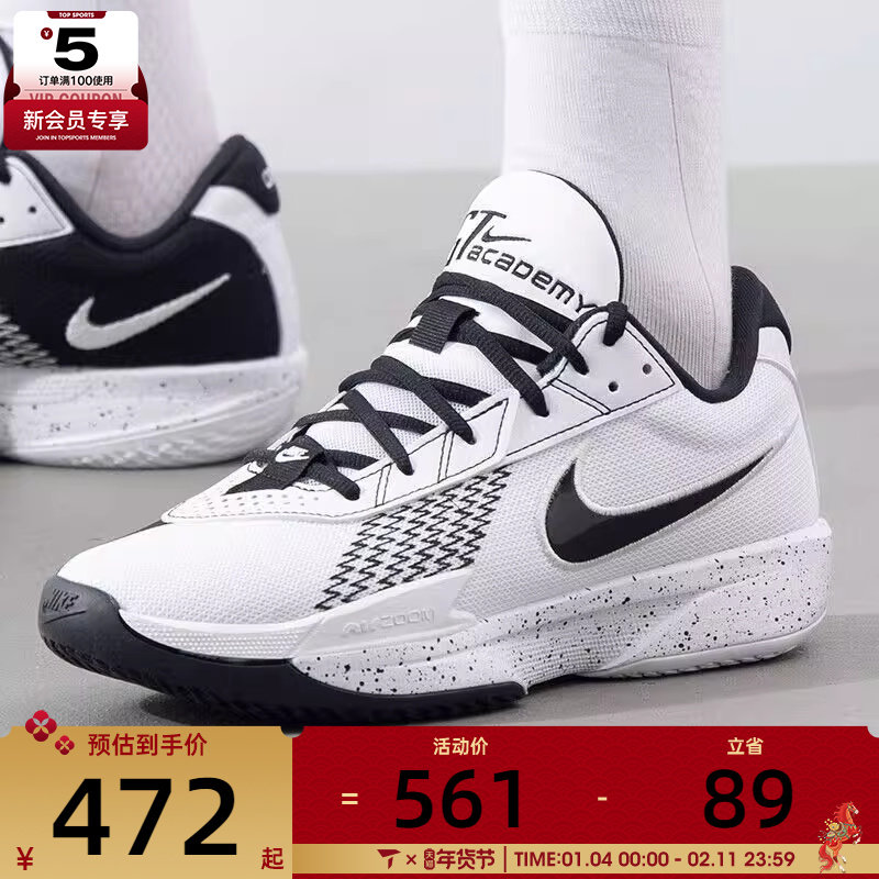 NIKE耐克男子AIR ZOOM G.T. CUT运动训练实战篮球鞋FB2598-105