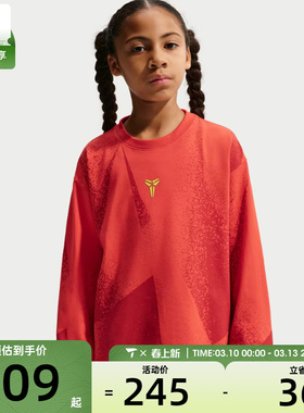 NIKE耐克儿童运动休闲长袖T恤IO1148-696