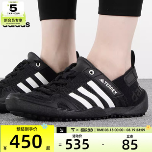 adidas阿迪达斯男女DAROGA TWO 13 H.RDY户外涉水溯溪鞋HP8636