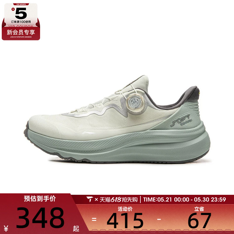 LI-NING李宁男女SOFT GO MAX 2运动休闲鞋AGLW131-1