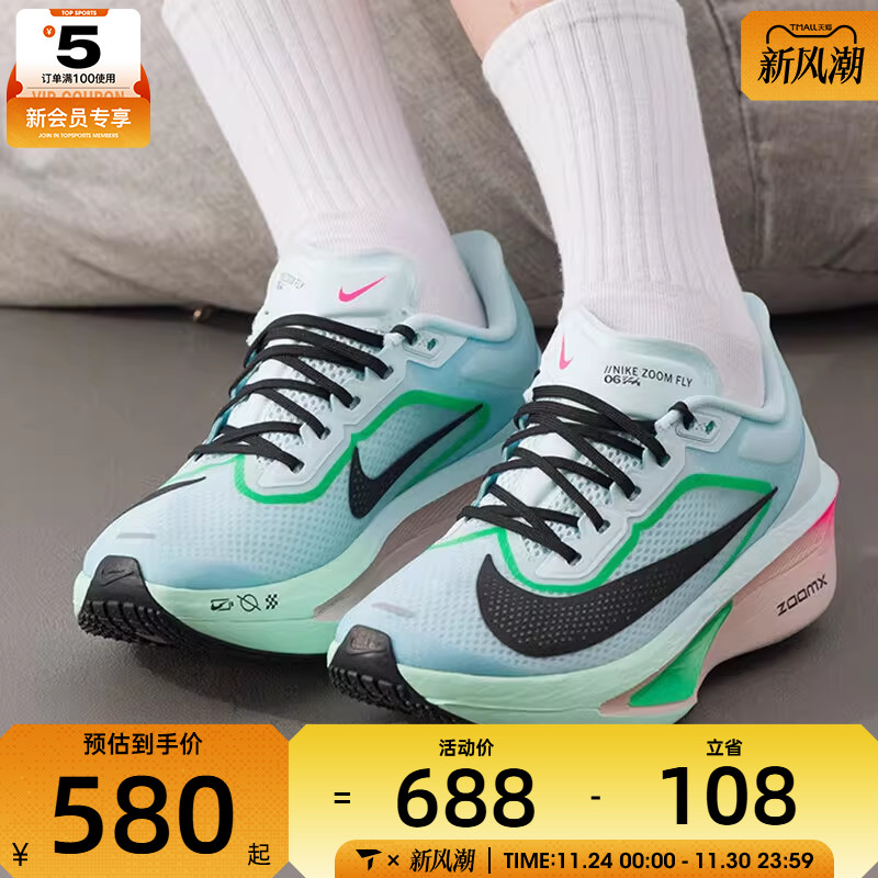 NIKE耐克女子ZOOM FLY 6运动训练公路竞速跑步鞋FN8455-402