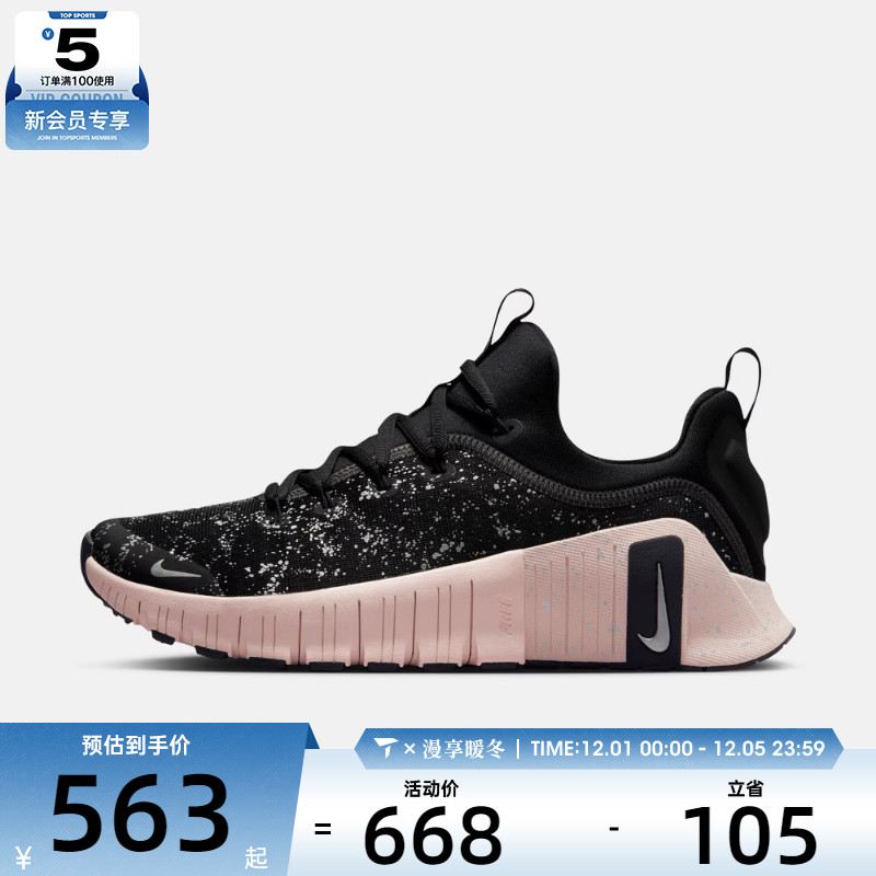 NIKE耐克女子FREE METCON 6运动鞋训练鞋跑步鞋HV2017-001