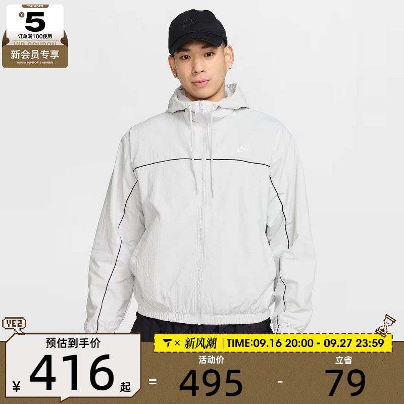 NIKE耐克男子CLUB ATHLETE HD JACKET运动健身夹克外套HJ2013-025