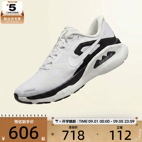 NIKE耐克男子STRUCTURE PLUS RR运动训练跑步鞋II7192-100