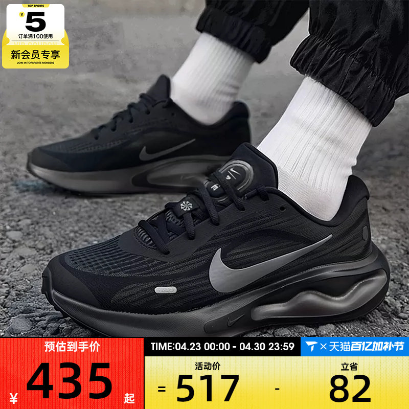 NIKE耐克男子JOURNEY RUN透气运动训练公路跑步鞋FN0228-009