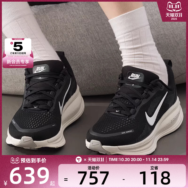 NIKE耐克女子VOMERO 18迈柔低帮运动公路跑步鞋HM6804-005