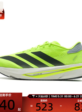 adidas阿迪达斯男子ADIZERO SL2 M运动训练跑步鞋JI2984