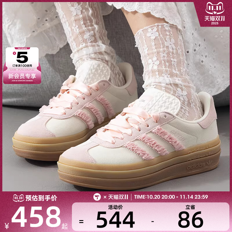 adidas阿迪达斯三叶草男女GAZELLE BOLD百搭舒适运动休闲鞋JR8374