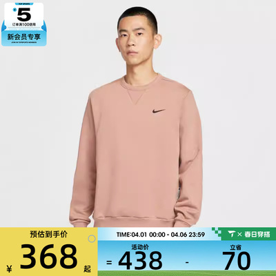 NIKE耐克男子篮球运动休闲圆领套头衫卫衣IO7916-271