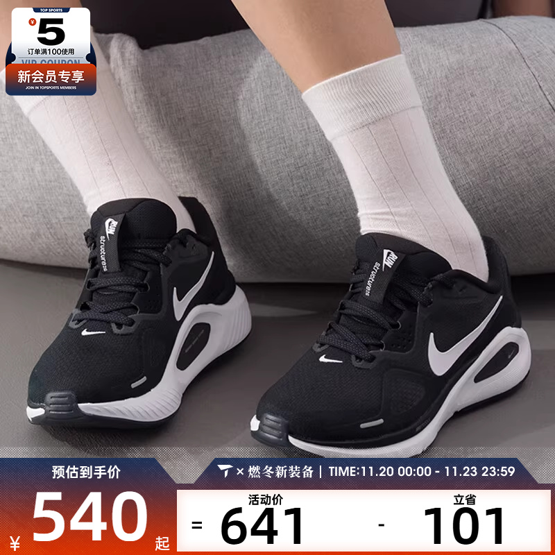 NIKE耐克女子STRUCTURE 26缓震轻便运动鞋跑步鞋HJ1101-003