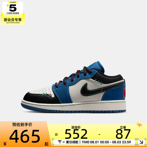 NIKE耐克大童AIR JORDAN 1 LOW SE(GS)运动篮球鞋IO2062-400