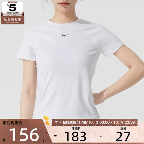 滔搏丨NIKE耐克女子时尚舒适运动休闲短袖T恤FV7843-100