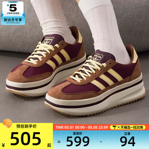 adidas阿迪达斯三叶草男女SL 72 STACK经典厚底T头鞋运动鞋JQ6420