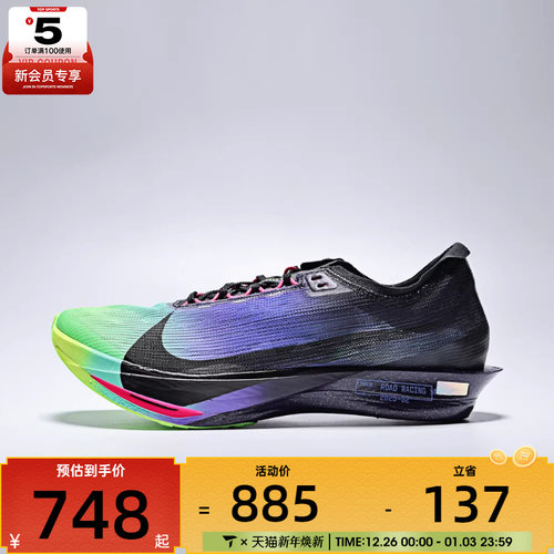 NIKE耐克男子ZOOMX STREAKFLY2GLAM运动训练跑步鞋IO9567-400