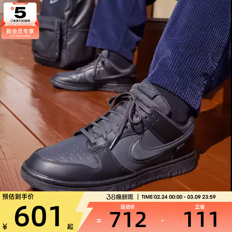 NIKE耐克男子DUNK复古运动鞋休闲鞋板鞋HQ2053-001
