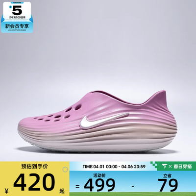 NIKE耐克女子WMNS NIKE REACTX RE运动休闲凉鞋HV5062-103