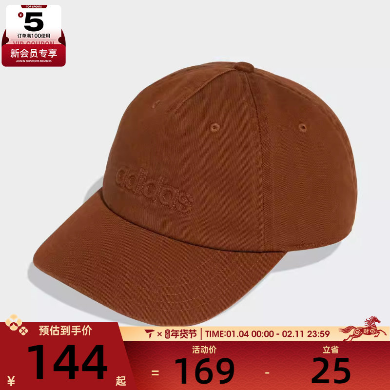 adidas阿迪达斯男女运动休闲帽子KE8263,运动包/户外包/配件,运动帽,淘宝优惠券,粉丝福利购,淘宝优惠卷